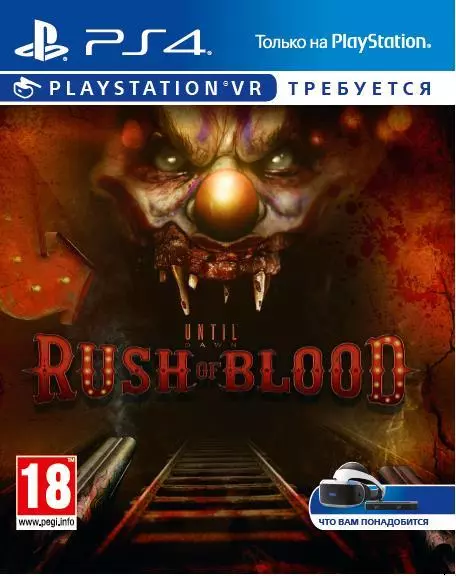 Игра Until Dawn: Rush of Blood VR RUS