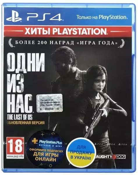 Игровая консоль PlayStation 4 Slim 1TB UA (Horizon Zero Dawn. Complete Edition + Detroit + The Last of Us + PSPlus 3М) - 3