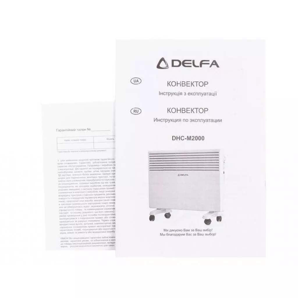 Обогреватель Delfa DHC-M2000 - 3 Обогреватель Delfa DHC-M2000 - 3