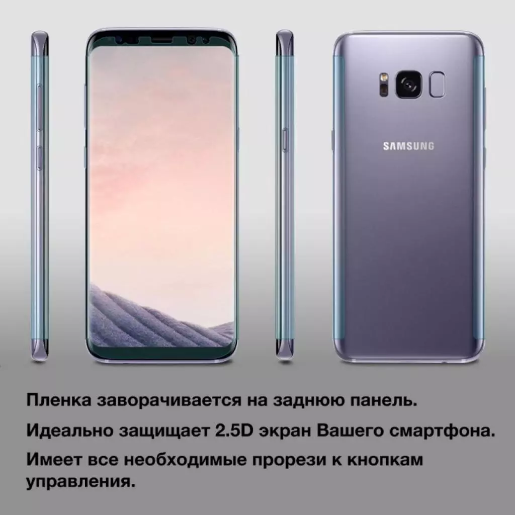 Пленка защитная Ringke для телефона Samsung Galaxy S8 Full Cover (RSP4324) - 3 Пленка защитная Ringke для телефона Samsung Galaxy S8 Full Cover (RSP4324) - 3