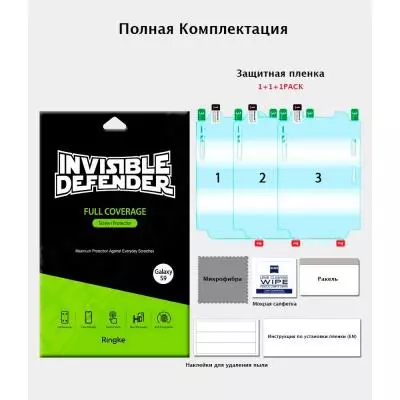 Пленка защитная Ringke для телефона Samsung Galaxy S9 Full Cover (RSP4427) - 1
