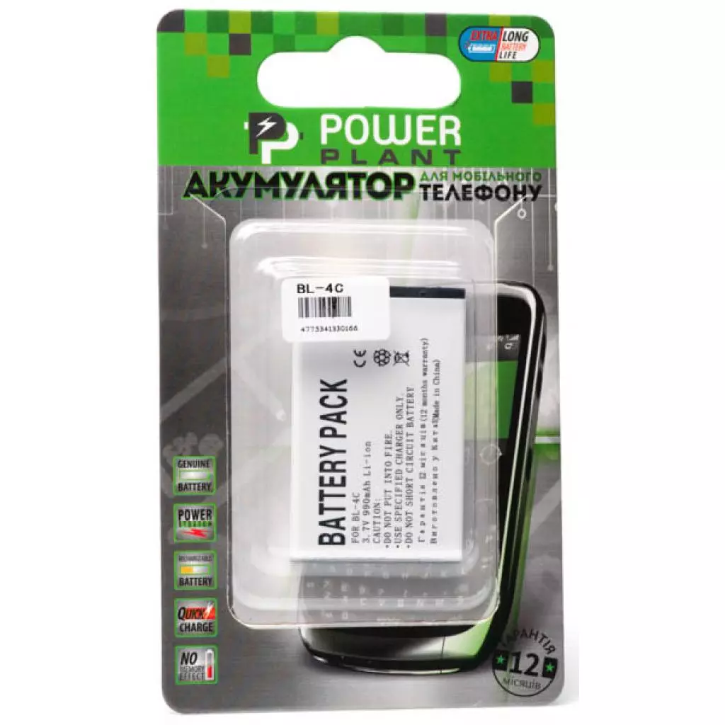 Аккумуляторная батарея для телефона PowerPlant Nokia BL-4C (6230, 6100, 5100) (DV00DV1124) - 1