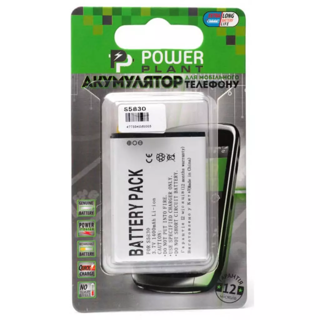 Аккумуляторная батарея для телефона PowerPlant Samsung S5830 (EB494358VU) (DV00DV6100) - 1