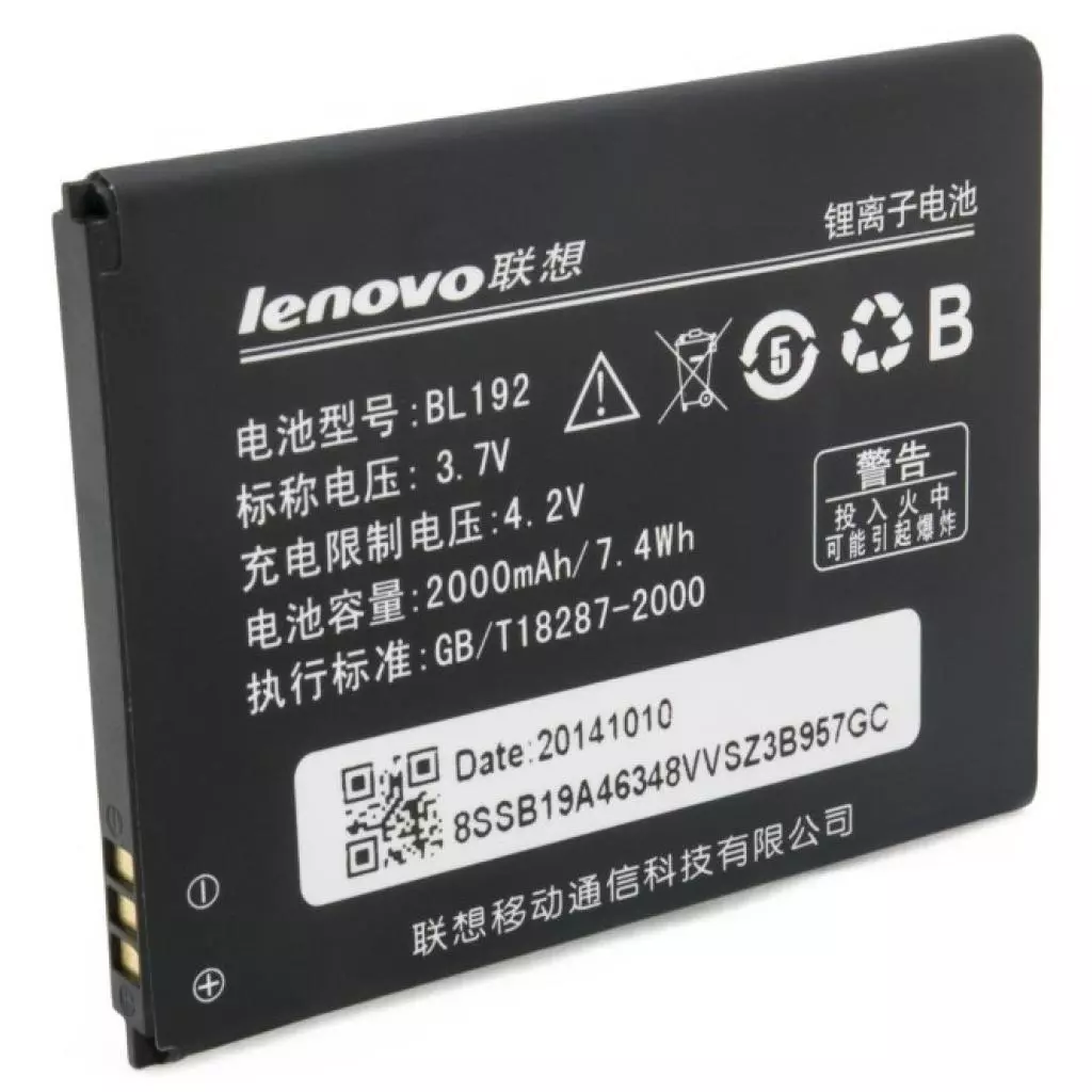 Аккумуляторная батарея для телефона Extradigital Lenovo BL192 (2000 mAh) (BML6377)