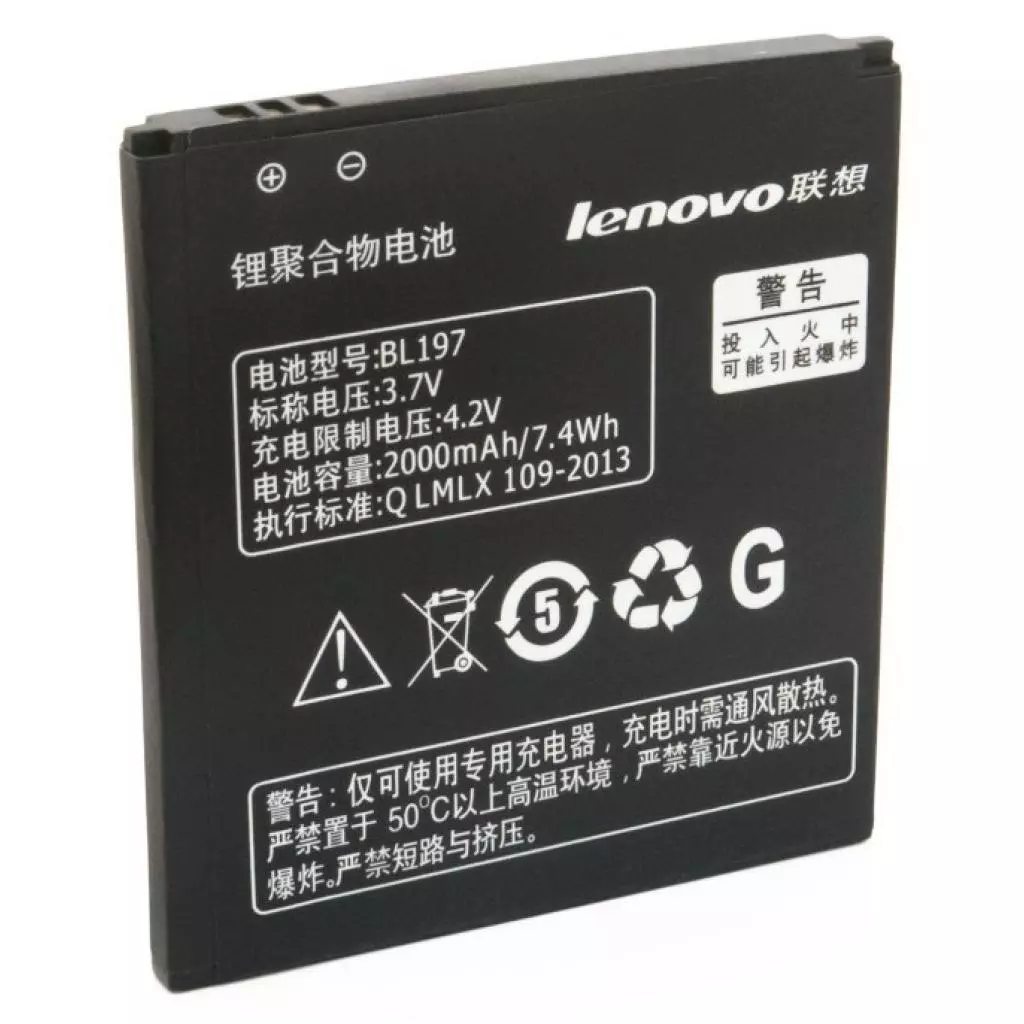 Аккумуляторная батарея для телефона Extradigital Lenovo BL197 (2000 mAh) (BML6363) - 1 Аккумуляторная батарея для телефона Extradigital Lenovo BL197 (2000 mAh) (BML6363) - 1