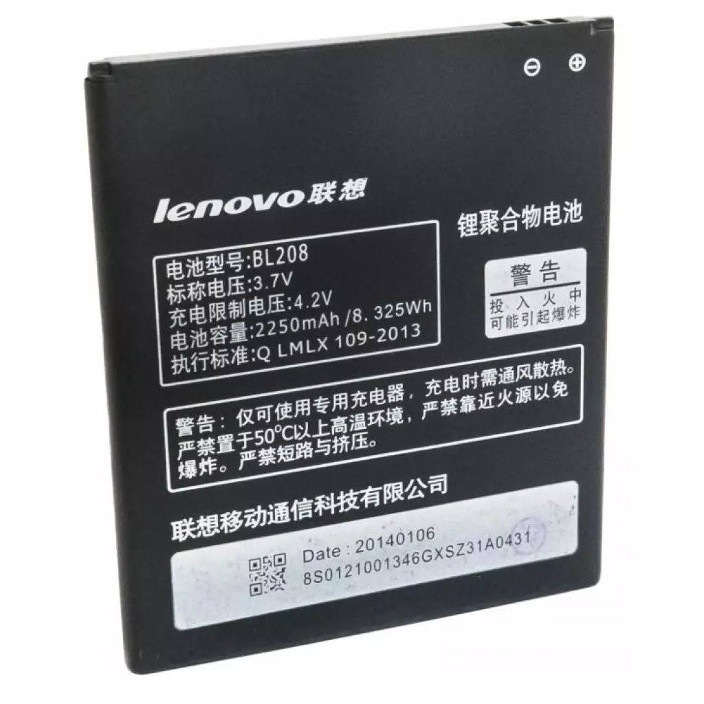 Аккумуляторная батарея для телефона Extradigital Lenovo BL208 (2250 mAh) (BML6361)