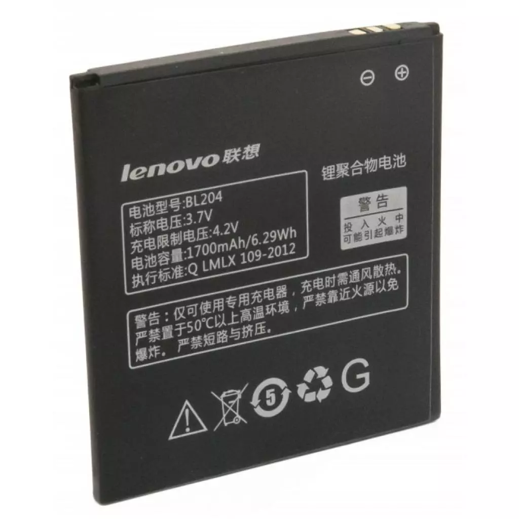 Аккумуляторная батарея для телефона Extradigital Lenovo BL204 (1700 mAh) (BML6365) - 1 Аккумуляторная батарея для телефона Extradigital Lenovo BL204 (1700 mAh) (BML6365) - 1