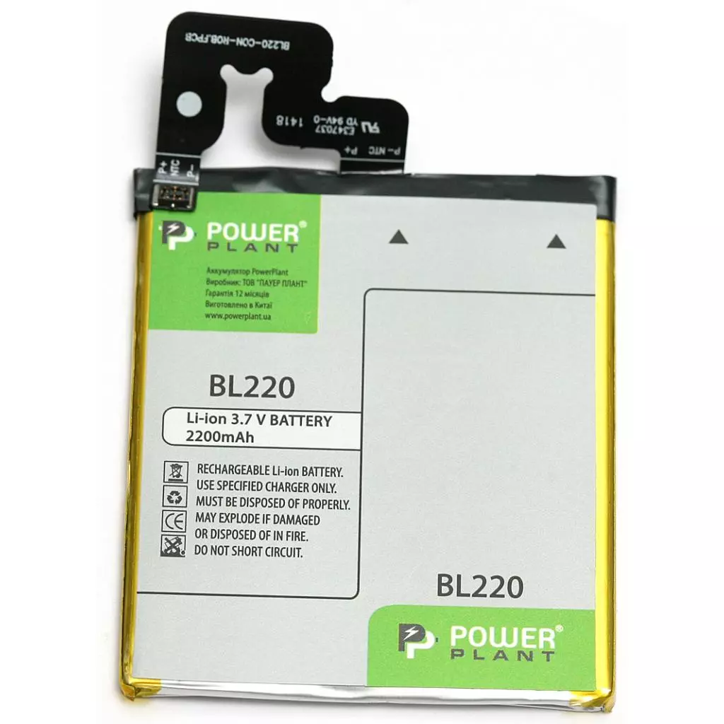 Аккумуляторная батарея для телефона PowerPlant Lenovo BL220 (S850, S850T) 2200mAh (DV00DV6302)
