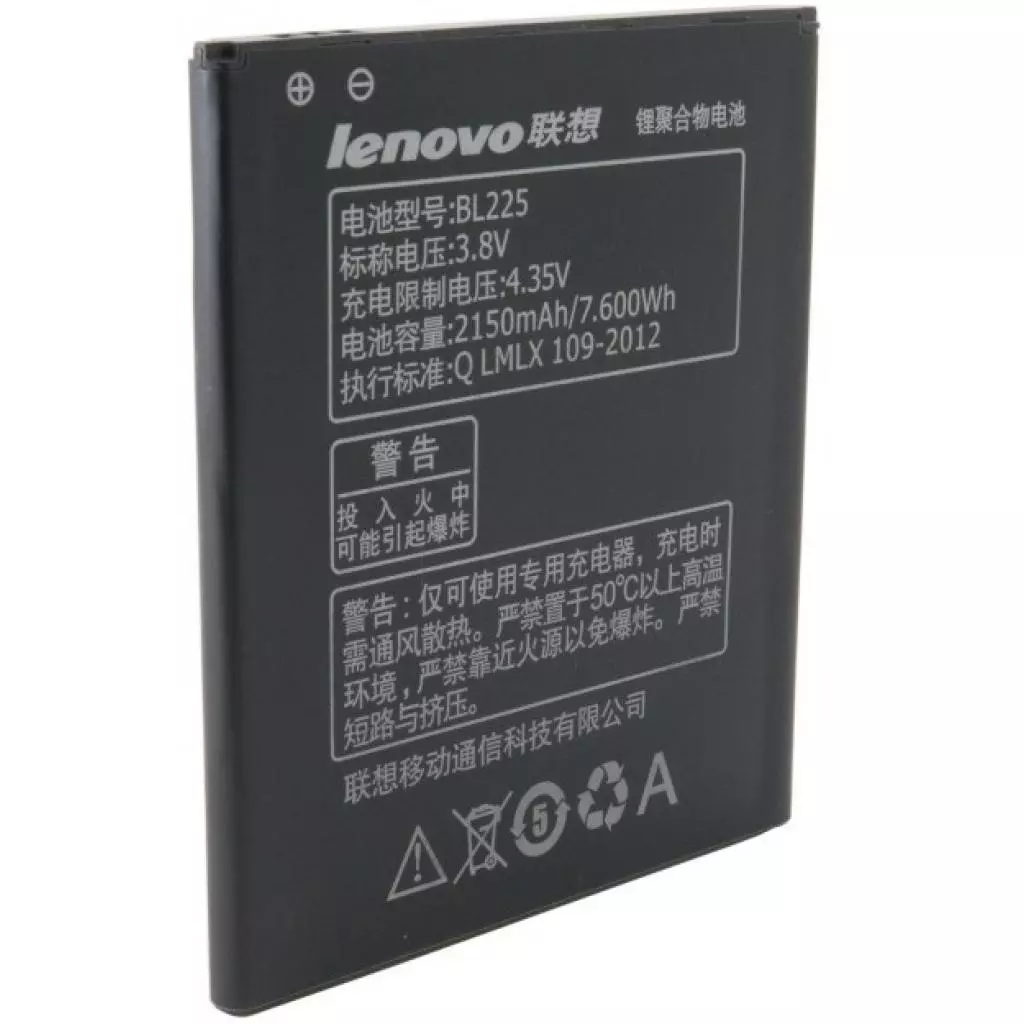 Аккумуляторная батарея для телефона Extradigital Lenovo BL-225, S580 (2150 mAh) (BML6410) - 2 Аккумуляторная батарея для телефона Extradigital Lenovo BL-225, S580 (2150 mAh) (BML6410) - 2