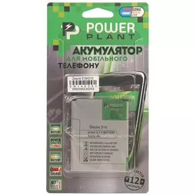 Аккумуляторная батарея для телефона PowerPlant HTC Desire 516 (B0PB5100) 1800mAh (SM140053) - 3 Аккумуляторная батарея для телефона PowerPlant HTC Desire 516 (B0PB5100) 1800mAh (SM140053) - 3
