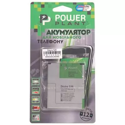 Аккумуляторная батарея для телефона PowerPlant HTC Desire 526 (B0PL4100) 2000mAh (SM140060) - 3 Аккумуляторная батарея для телефона PowerPlant HTC Desire 526 (B0PL4100) 2000mAh (SM140060) - 3