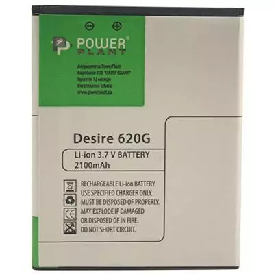 Аккумуляторная батарея для телефона PowerPlant HTC Desire 620G (B0PE6100) 2100mAh (SM140077) - 1 Аккумуляторная батарея для телефона PowerPlant HTC Desire 620G (B0PE6100) 2100mAh (SM140077) - 1