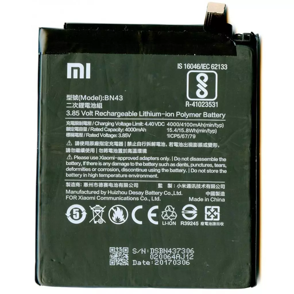 Аккумуляторная батарея для телефона Xiaomi for Redmi Note 4X (BN43 / 290400001000)