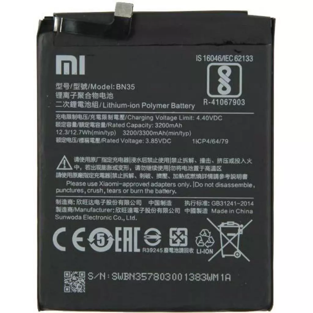 Аккумуляторная батарея для телефона Xiaomi for Redmi 5 (BN35 / 64513)