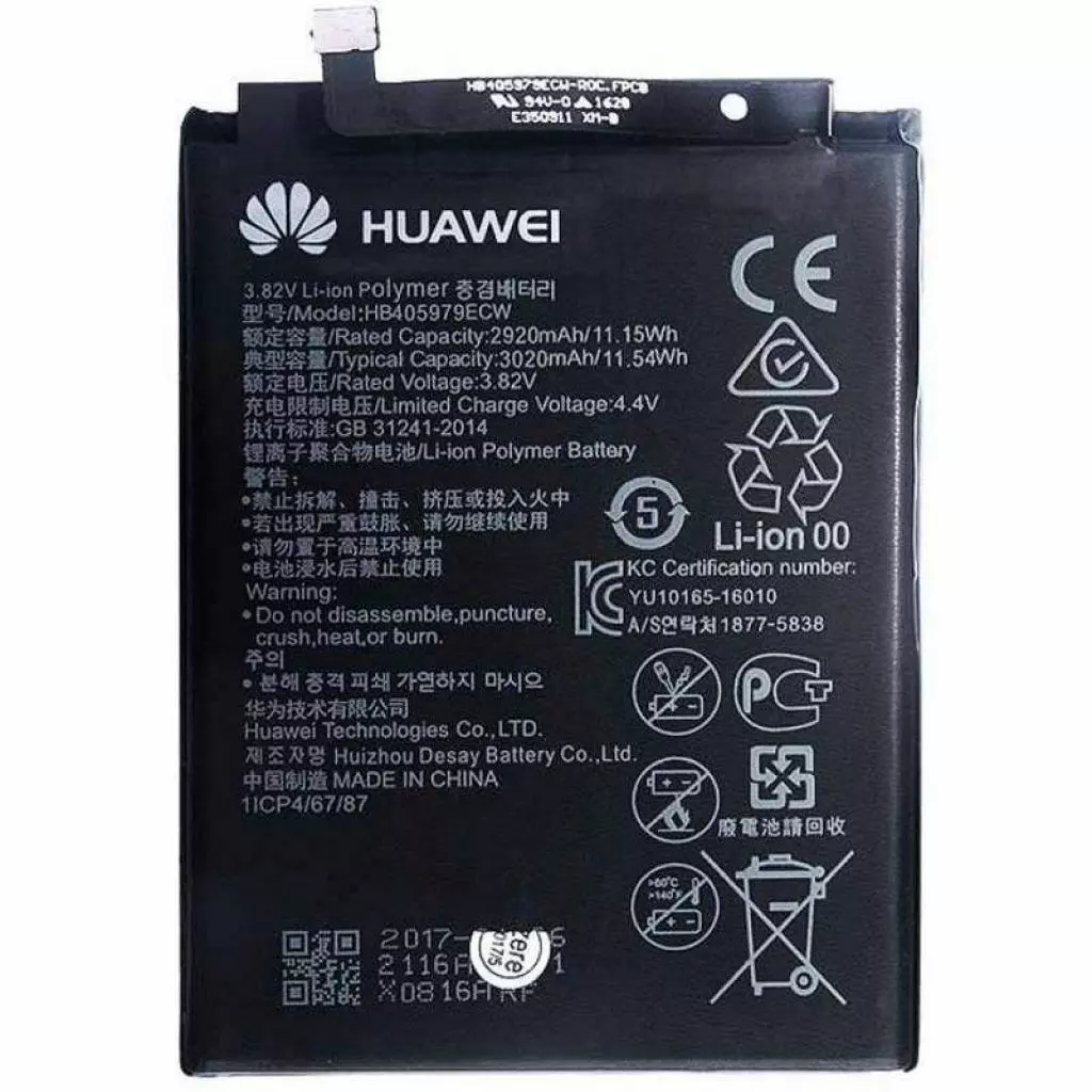 Аккумуляторная батарея для телефона Huawei for Y5 (2017)/Y5 (2018)/Nova/Nova Plus/Honor 6A/P9 Lite mini (HB405979ECW / 64506)