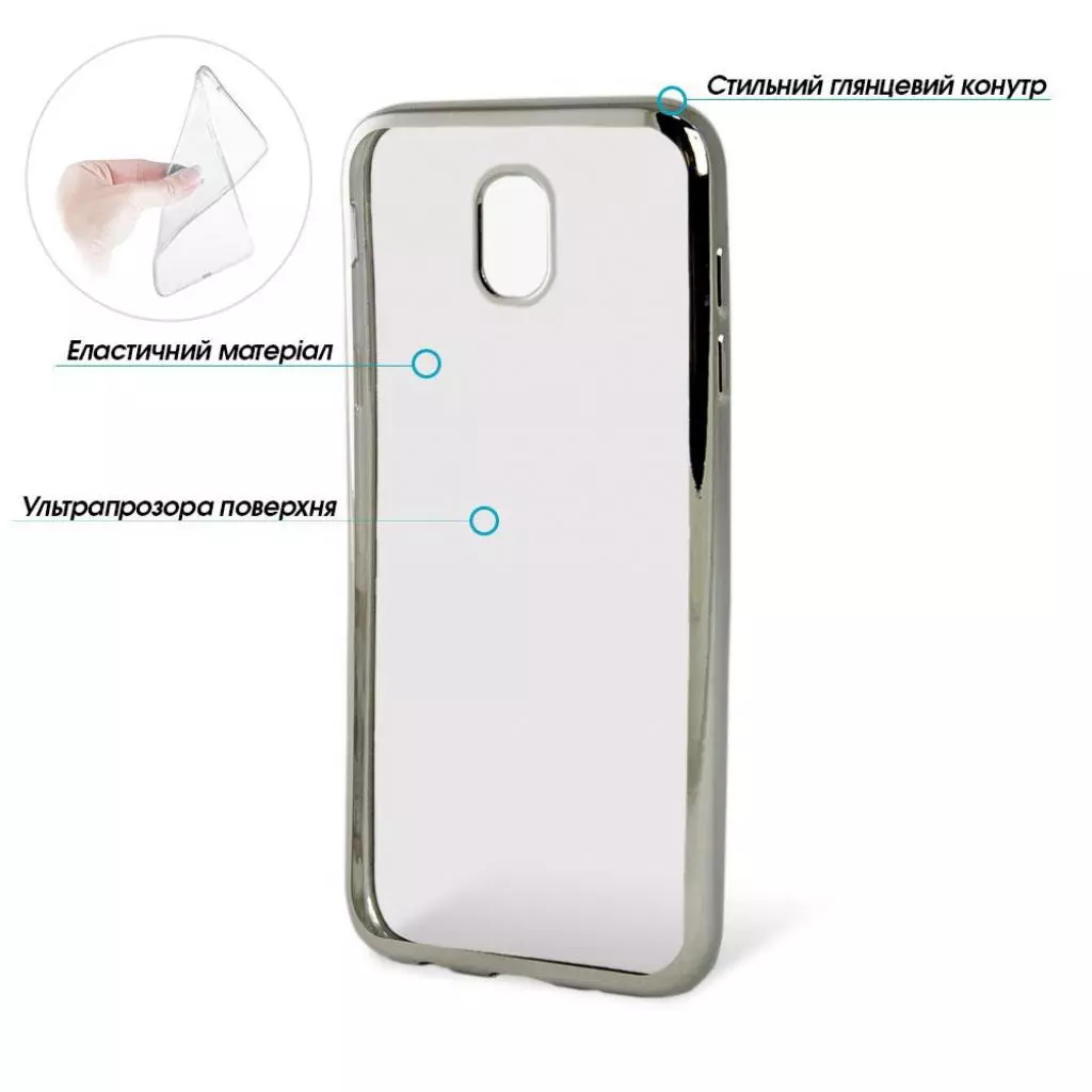 Чехол для моб. телефона Global для Samsung J5 (J530) 2017 (серебристый) (1283126477270) - 1 Чехол для моб. телефона Global для Samsung J5 (J530) 2017 (серебристый) (1283126477270) - 1