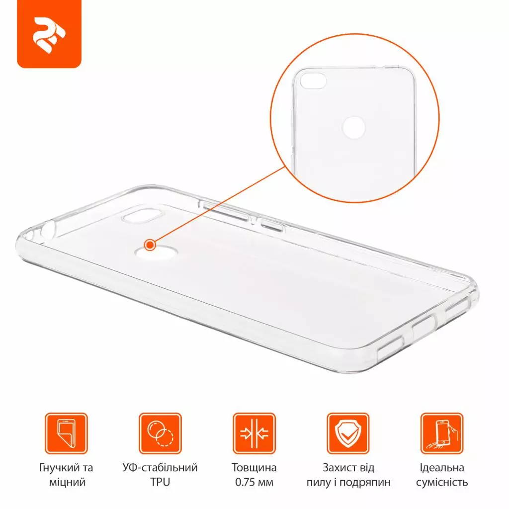 Чехол для моб. телефона 2E Huawei P8 Lite 2017, TPU Case TR (2E-H-P8L-17-MCTTR) - 1