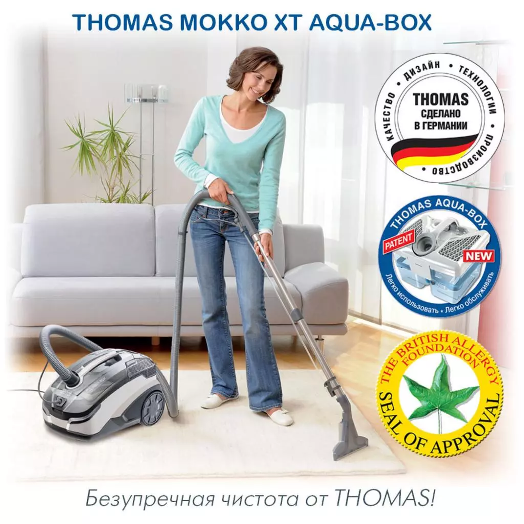 Пылесос Thomas MOKKO XT (788580/788592) - 3 Пылесос Thomas MOKKO XT (788580/788592) - 3