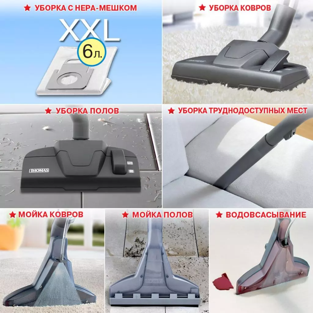 Пылесос Thomas TWIN PANTHER (788558) - 10 Пылесос Thomas TWIN PANTHER (788558) - 10