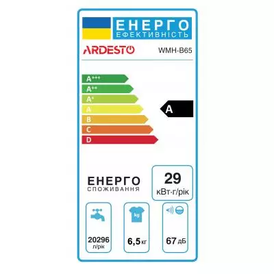 Стиральная машина Ardesto WMH-B65D - 8