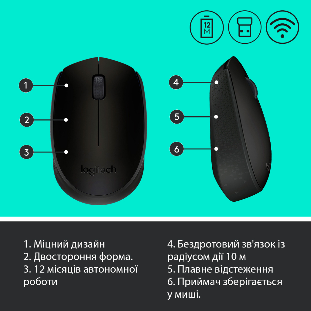 Мышка Logitech M170 Grey (910-004642) - 6 Мышка Logitech M170 Grey (910-004642) - 6