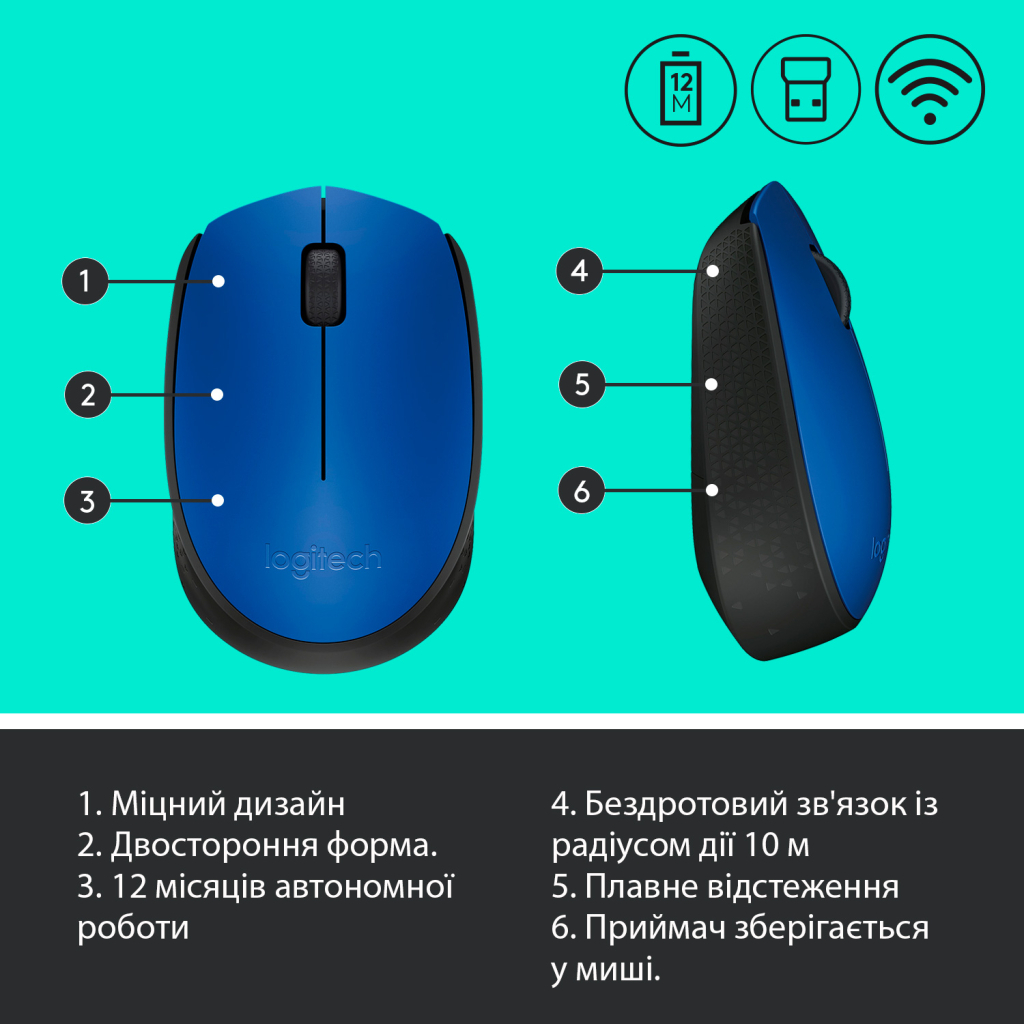 Мышка Logitech M171 Blue (910-004640) - 6 Мышка Logitech M171 Blue (910-004640) - 6