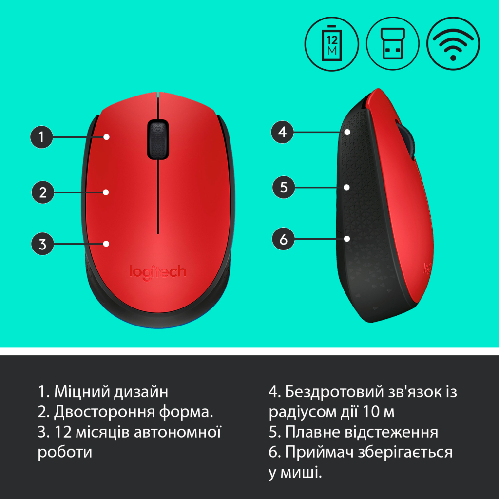 Мышка Logitech M171 Red (910-004641) - 6 Мышка Logitech M171 Red (910-004641) - 6