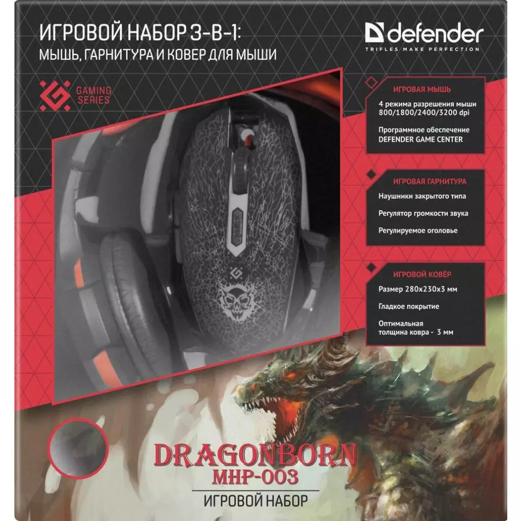 Мышка Defender DragonBorn MHP-003 kit mouse+mouse pad+headset (52003) - 7 Мышка Defender DragonBorn MHP-003 kit mouse+mouse pad+headset (52003) - 7