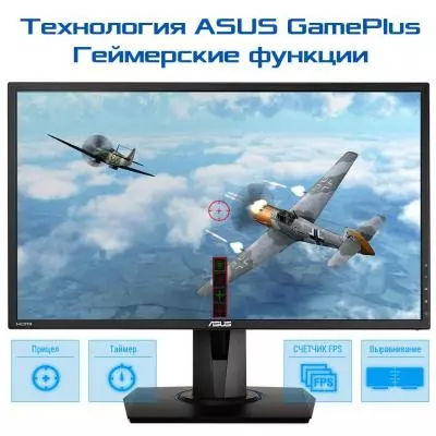 Монитор ASUS VG245H - 9