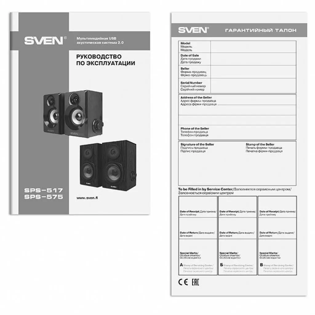 Акустическая система Sven SPS-575 black - 3 Акустическая система Sven SPS-575 black - 3