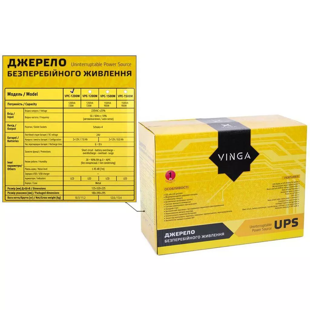 Источник бесперебойного питания Vinga LCD 1200VA metal case (VPC-1200M) - 3 Источник бесперебойного питания Vinga LCD 1200VA metal case (VPC-1200M) - 3