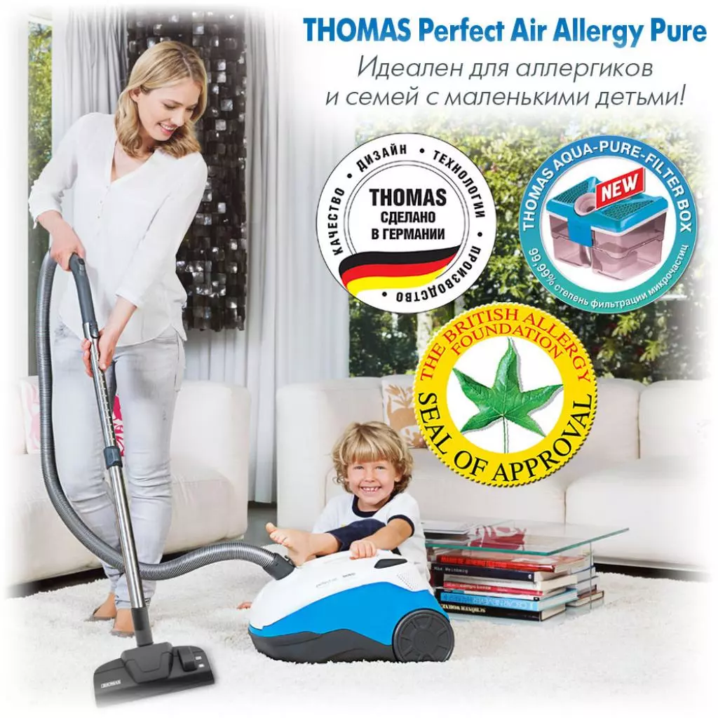 Пылесос Thomas PERFECT AIR ALLERGY PURE (786-526) - 3 Пылесос Thomas PERFECT AIR ALLERGY PURE (786-526) - 3