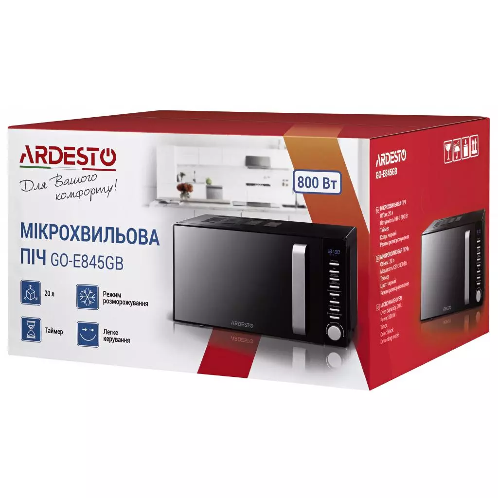 Микроволновая печь Ardesto GO-E845GB - 3