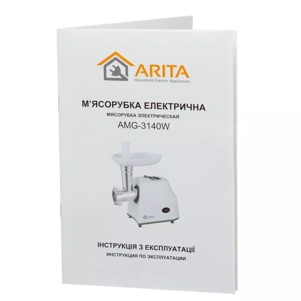 Мясорубка Arita AMG-3140W - 4