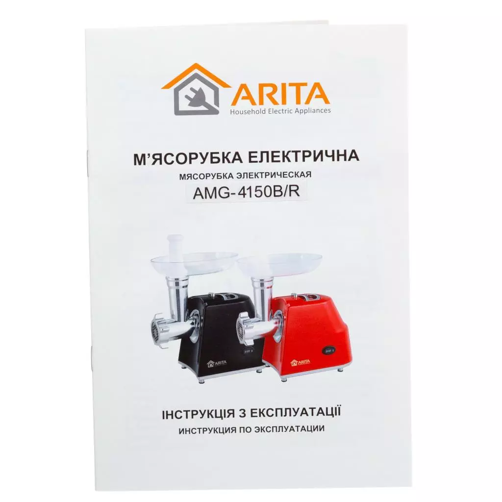 Мясорубка Arita AMG-4150R - 4 Мясорубка Arita AMG-4150R - 4
