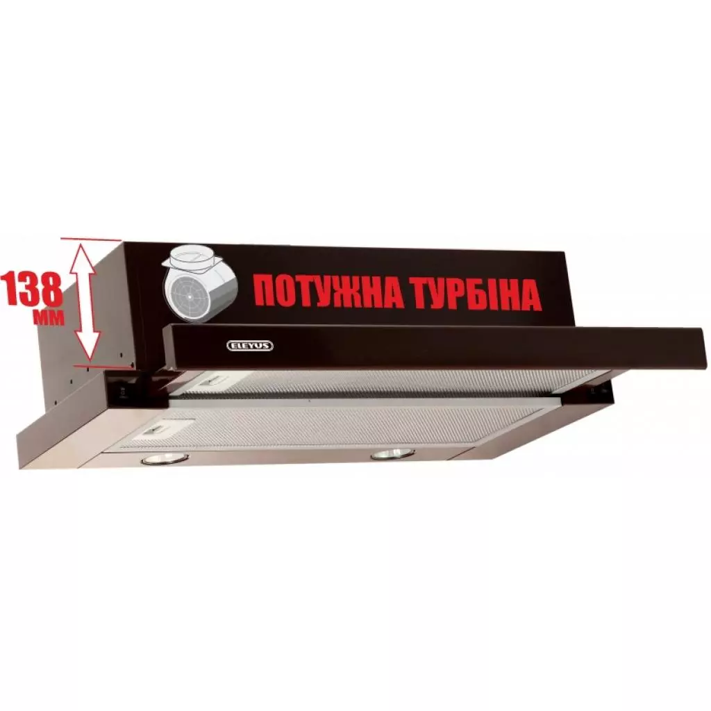 Вытяжка кухонная Eleyus Storm 700 60 BR - 4 Вытяжка кухонная Eleyus Storm 700 60 BR - 4