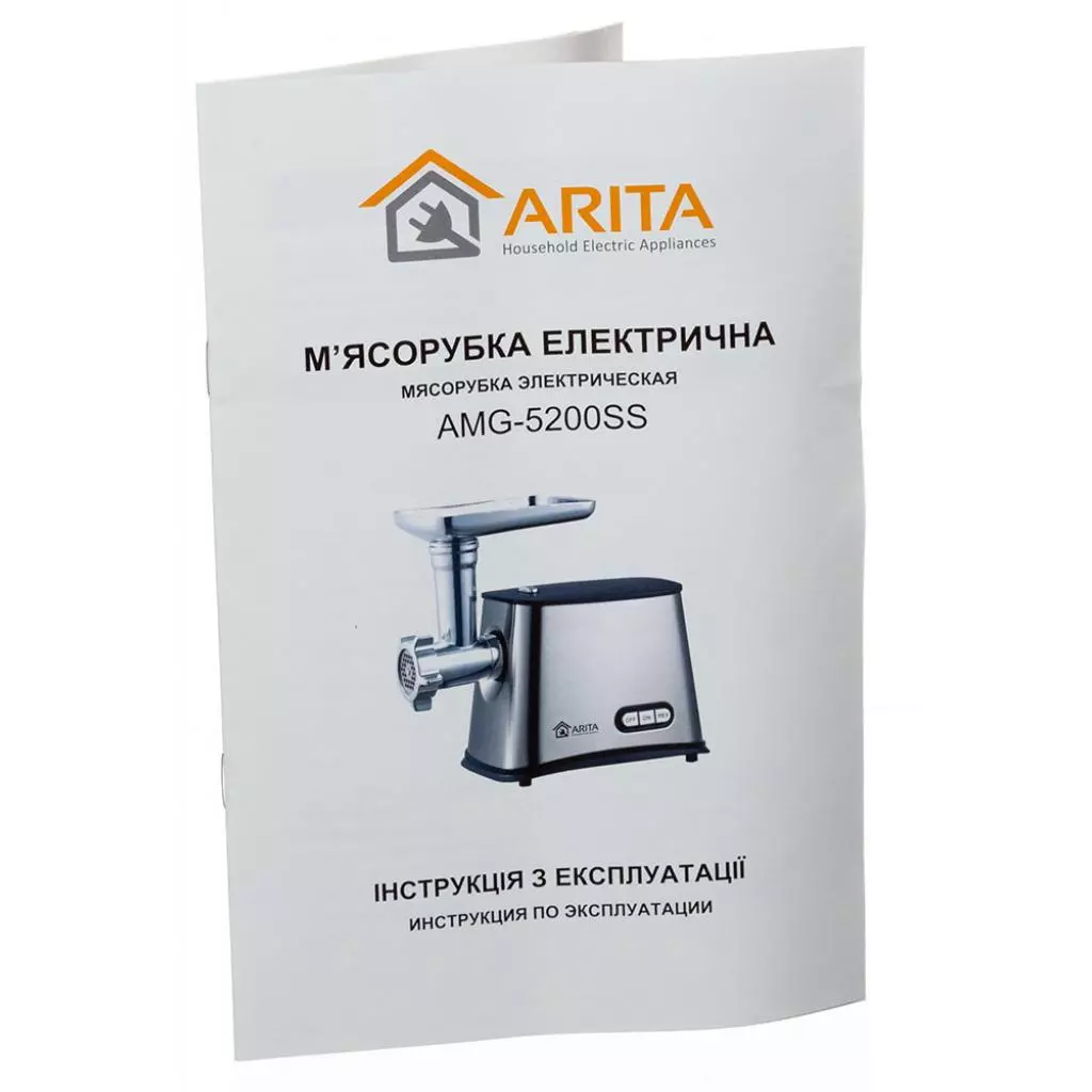 Мясорубка Arita AMG-5200SS - 4 Мясорубка Arita AMG-5200SS - 4