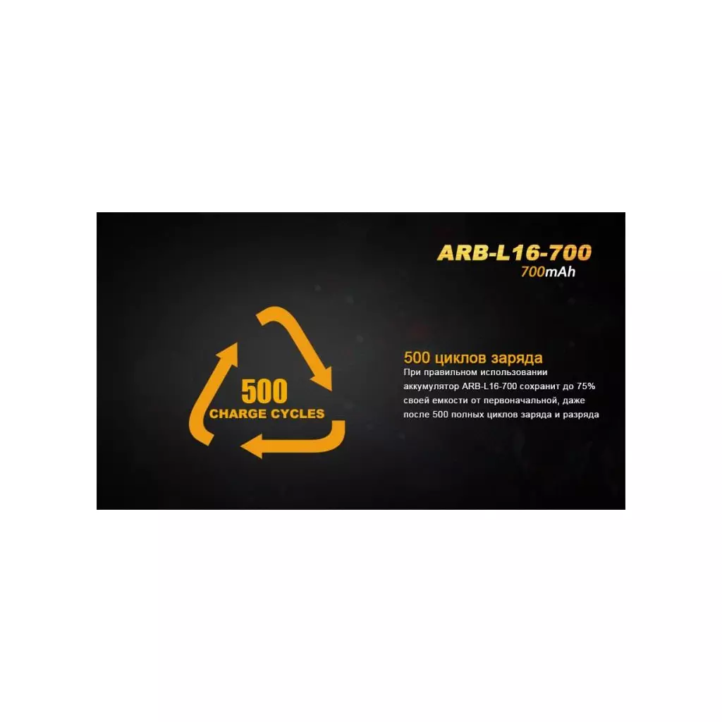 Аккумулятор Fenix 16340 Fenix 700 mAh Li-ion (ARB-L16-700) - 3 Аккумулятор Fenix 16340 Fenix 700 mAh Li-ion (ARB-L16-700) - 3