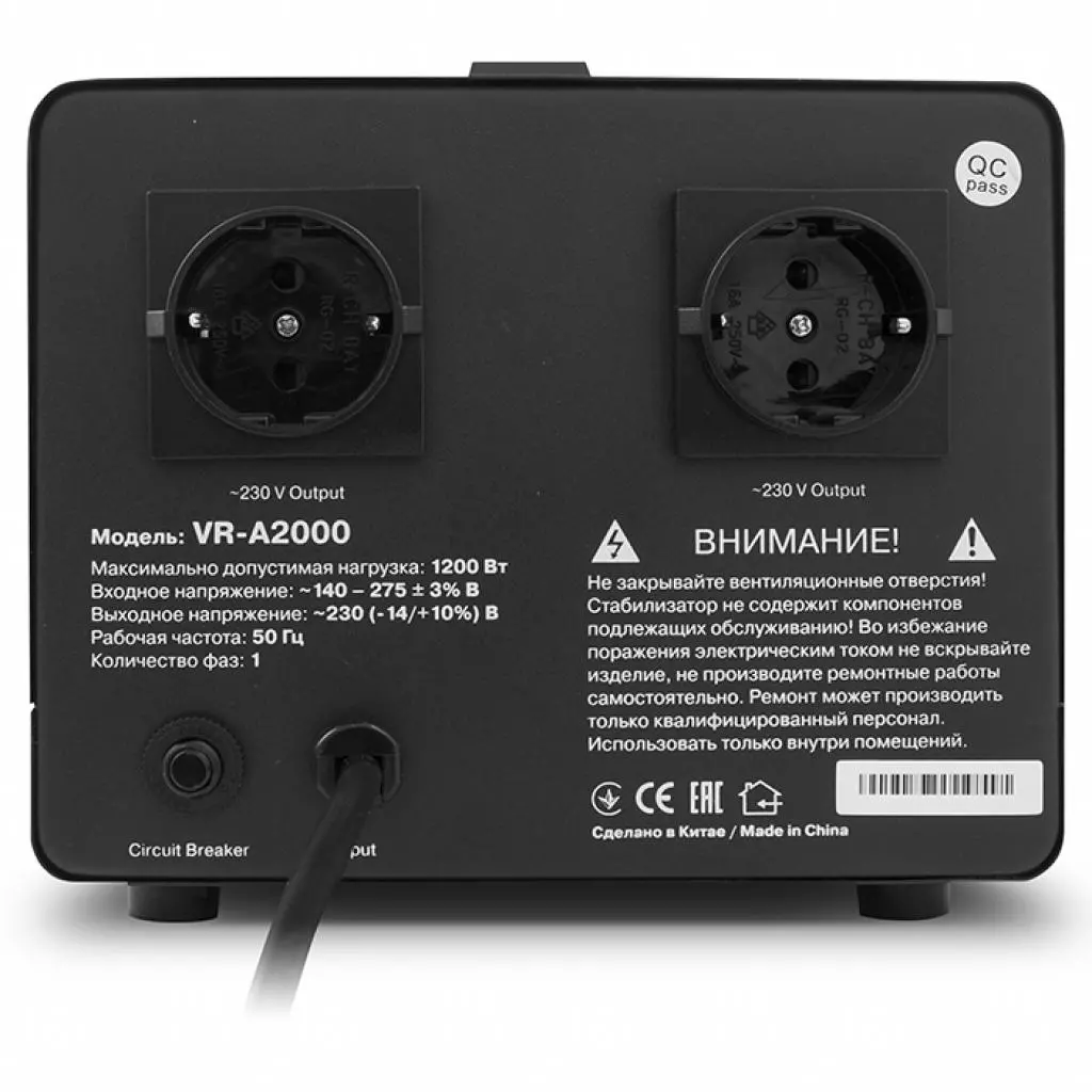 Стабилизатор Sven VR-A2000 (00380037) - 2 Стабилизатор Sven VR-A2000 (00380037) - 2