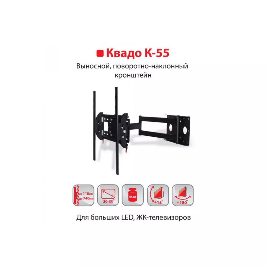 Кронштейн Квадо K-55 - 11 Кронштейн Квадо K-55 - 11