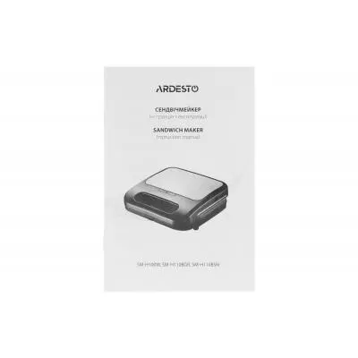 Сэндвичница Ardesto SM-H110BSN - 3