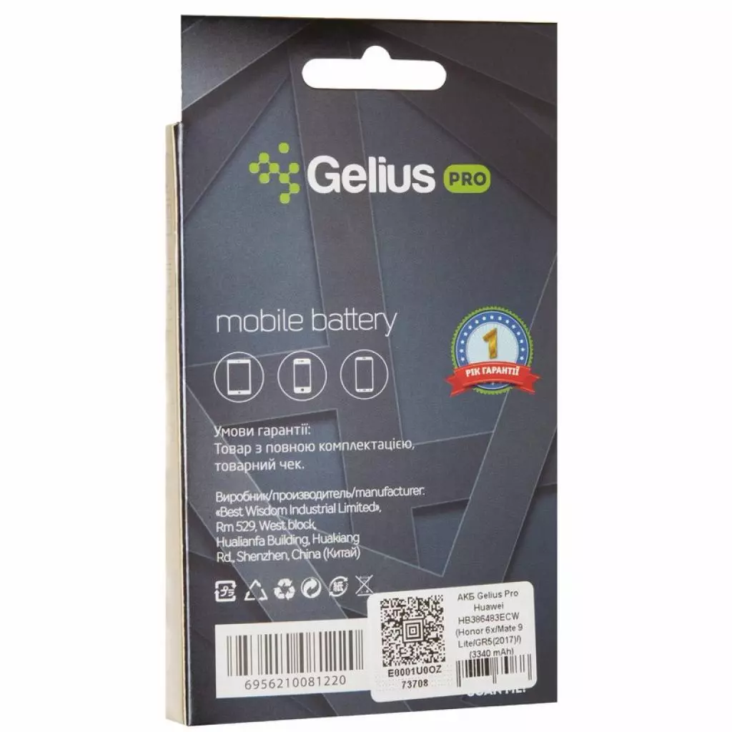 Аккумуляторная батарея для телефона Gelius Pro Huawei HB356687ECW (P Smart Plus/Nova 2i/Nova 2 Plus/Mate 10 (73706) - 4 Аккумуляторная батарея для телефона Gelius Pro Huawei HB356687ECW (P Smart Plus/Nova 2i/Nova 2 Plus/Mate 10 (73706) - 4