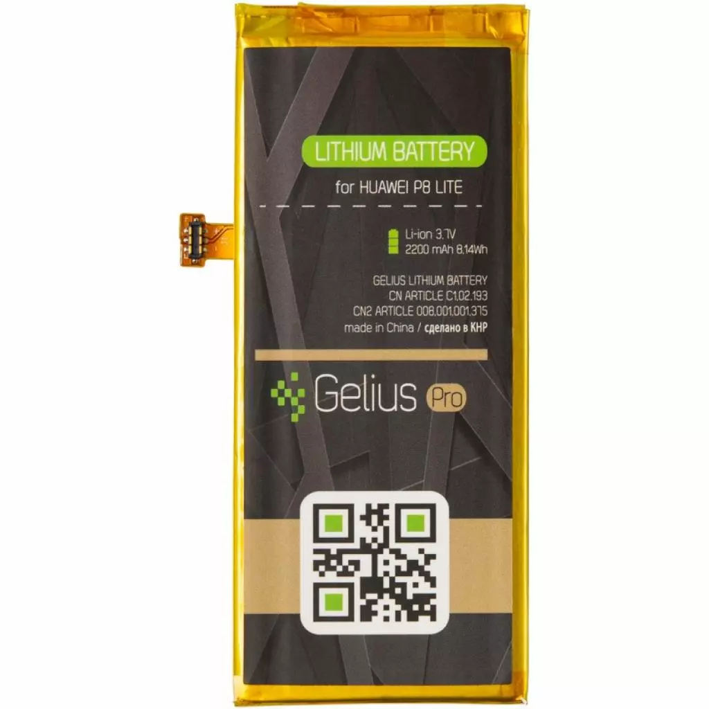 Аккумуляторная батарея для телефона Gelius Pro Huawei HB3742A0EZC (P8 Lite/Y3 (2017) (2200mAh) (70668)