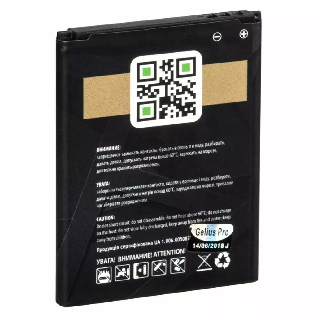 Аккумуляторная батарея для телефона Gelius Pro Lenovo BL-171 (A390) (1500 mAh) (59139) - 2