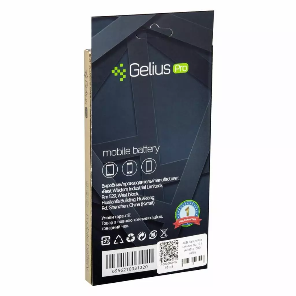 Аккумуляторная батарея для телефона Gelius Pro Lenovo BL-171 (A390) (1500 mAh) (59139) - 4
