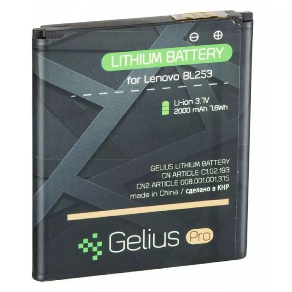 Аккумуляторная батарея для телефона Gelius Pro Lenovo BL-253 (A2010) (2000 mAh) (59137)