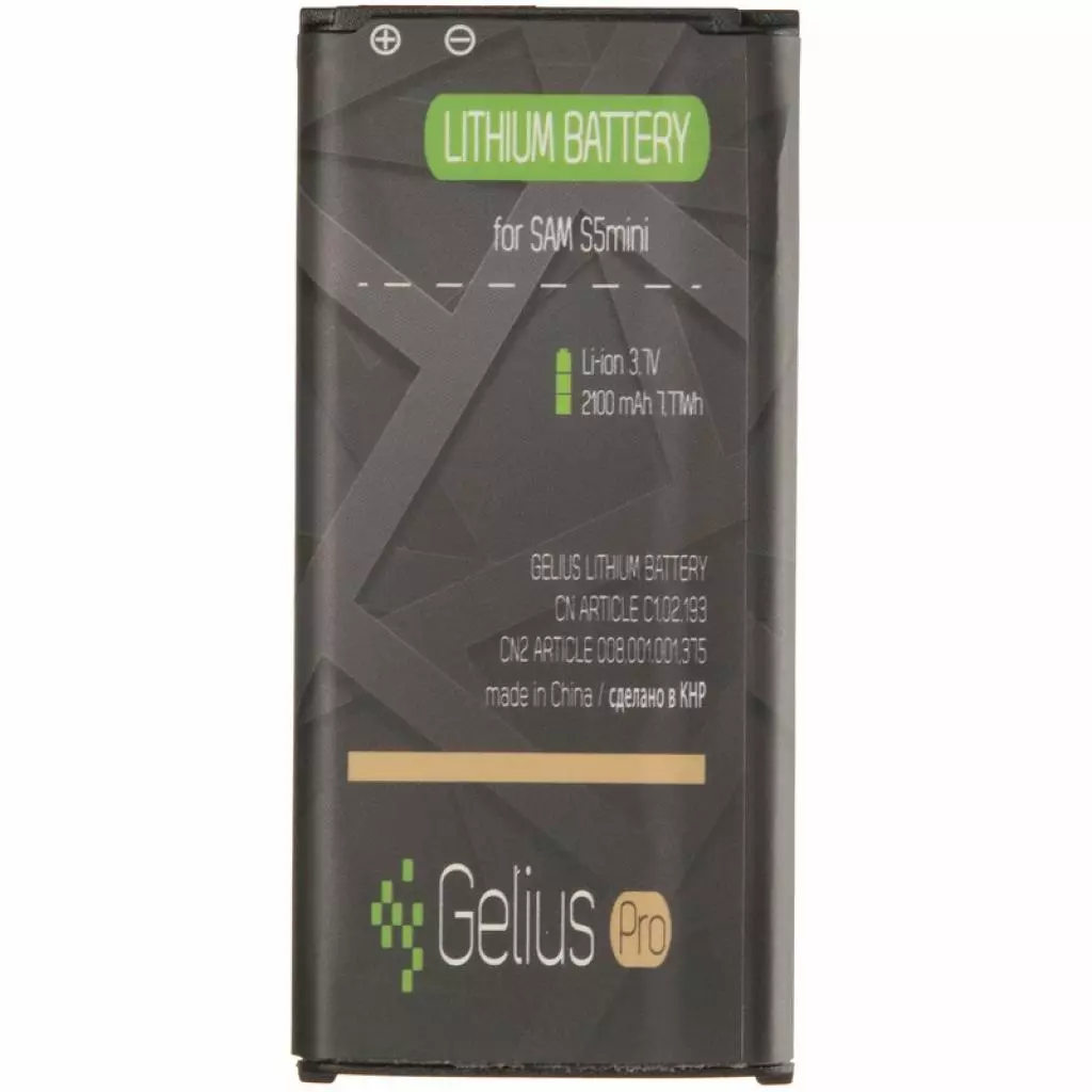 Аккумуляторная батарея для телефона Gelius Pro Samsung G800 (S5 Mini) (EB-BG800BBE) (1900mAh) (75023)