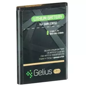 Аккумуляторная батарея для телефона Gelius Pro Samsung S3650 (AB-463651BU) (900 mAh) (59124)