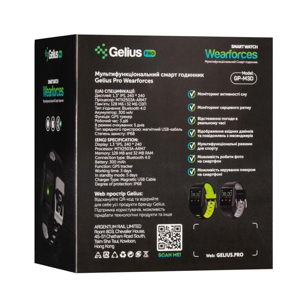 Смарт-часы Gelius Pro M3D (WEARFORCES GPS) Black/Grey - 7 Смарт-часы Gelius Pro M3D (WEARFORCES GPS) Black/Grey - 7