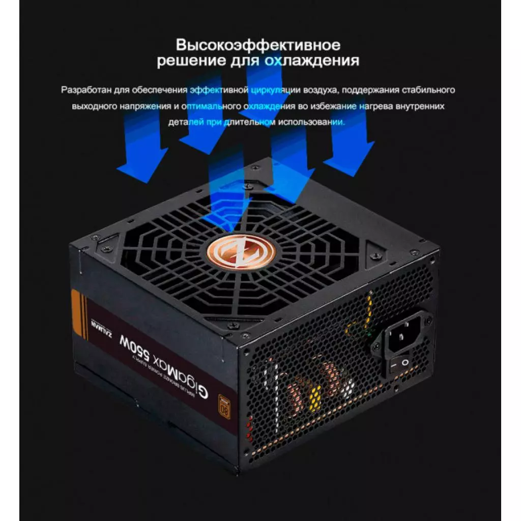 Блок питания Zalman 550W GigaMax (ZM550-GVII) - 4 Блок питания Zalman 550W GigaMax (ZM550-GVII) - 4